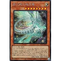 [レア]銀河眼の残光竜 シークレット 遊戯王カード 61ymMZin+CL._AC_UL210_SR210,